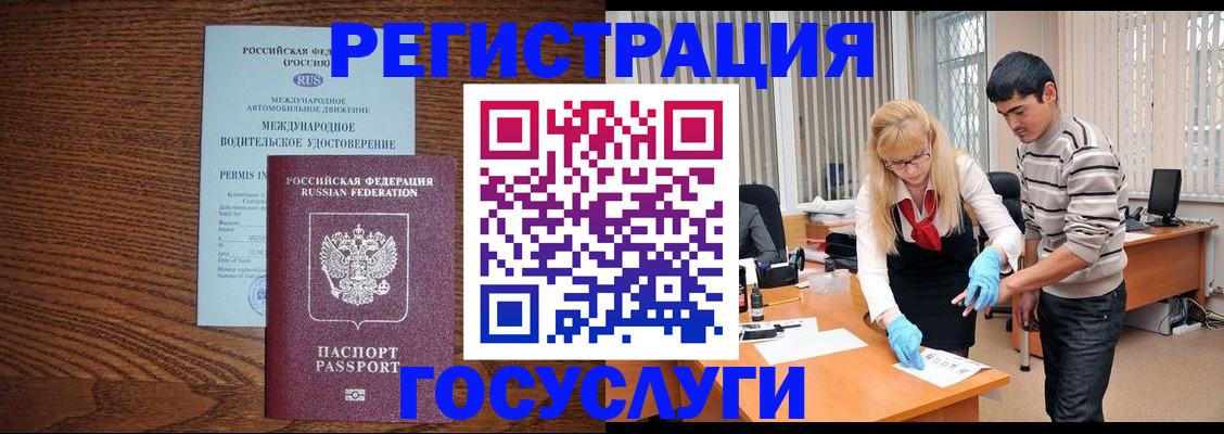 прописка для кредита в Отрадном
